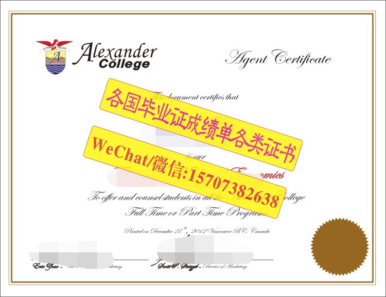 一比一原版亚利山大学院文凭学位订制