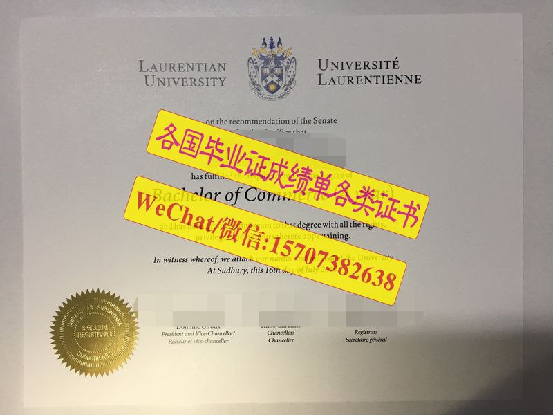 一比一原版劳伦森大学文凭学位订制