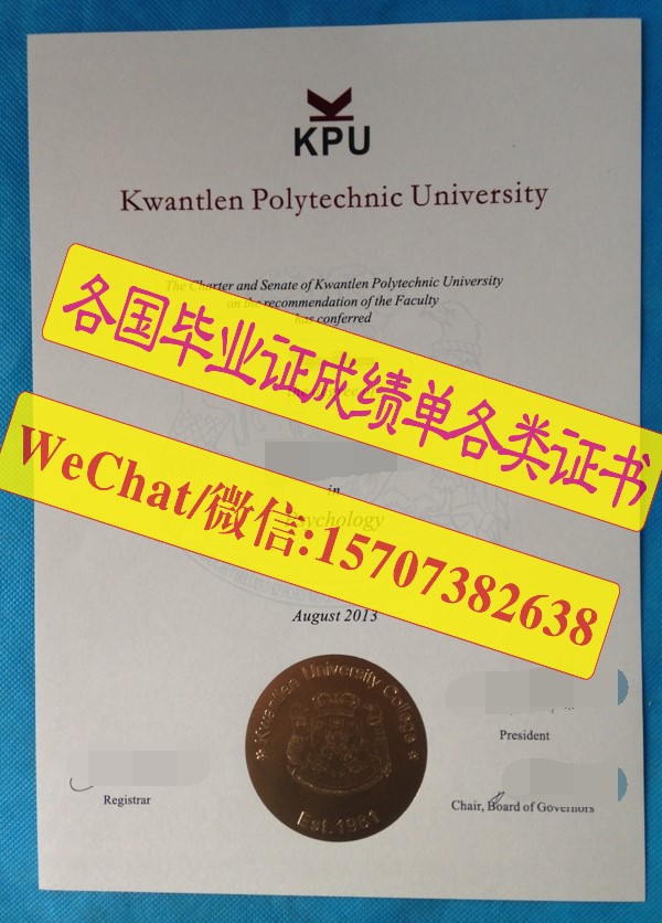 一比一原版昆特兰理工大学文凭学位订制