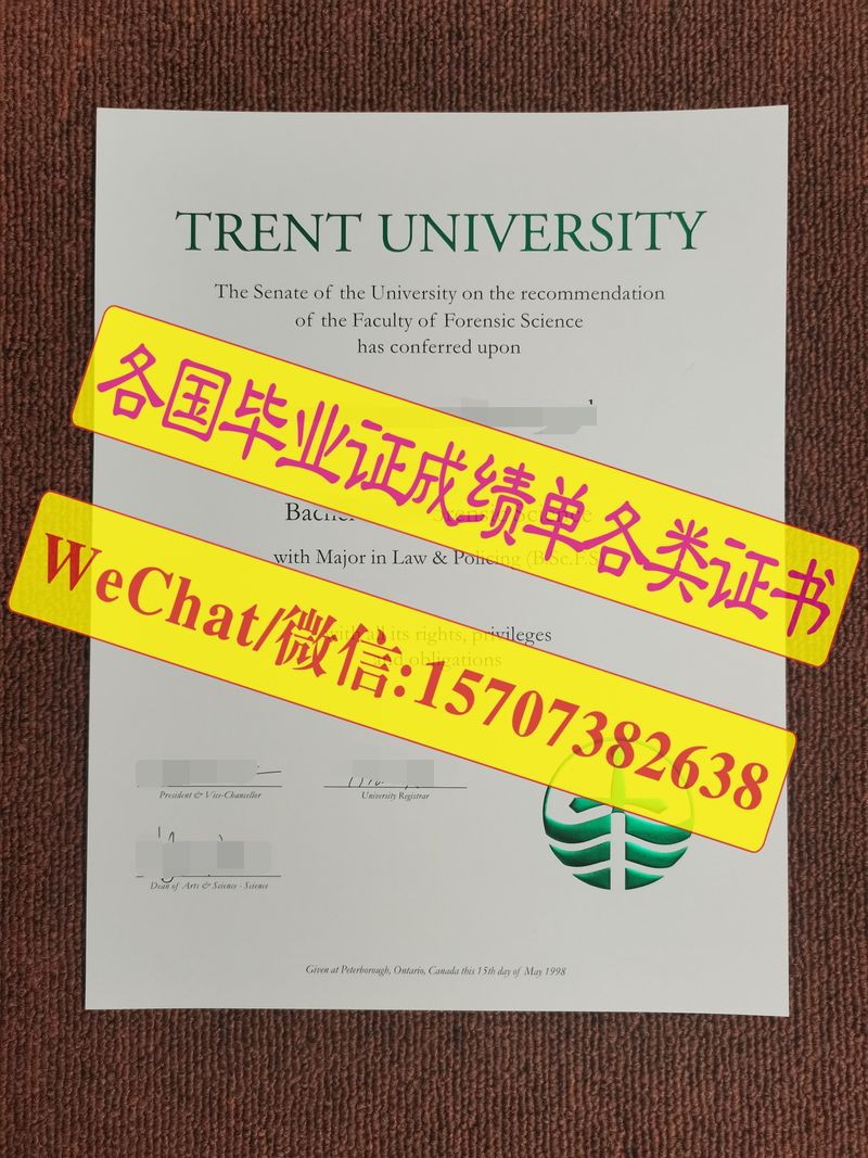 一比一原版特伦特大学文凭学位订制