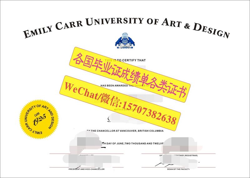 一比一原版艾米丽卡尔艺术与设计大学文凭学位订制