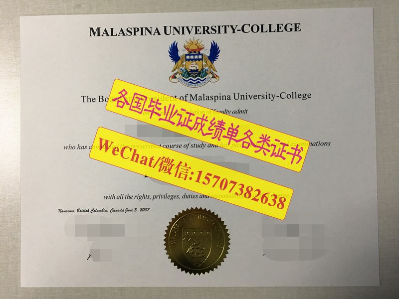 一比一原版马拉斯皮纳大学文凭学位订制