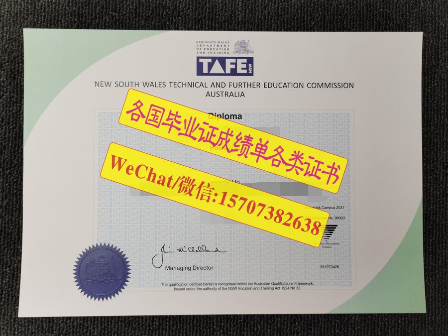 原版TAFE职业技术学院文凭学位证购买