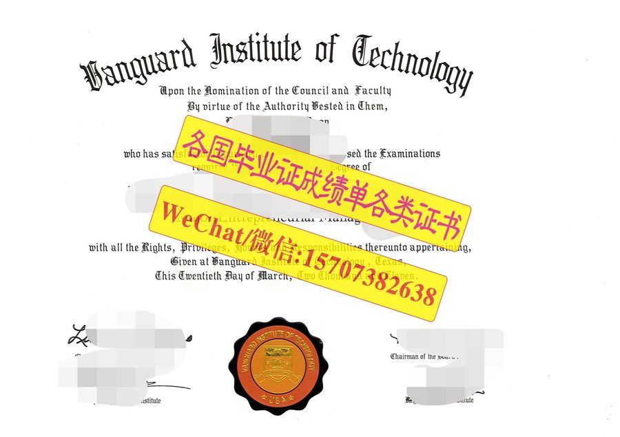 原版先锋理工大学毕业证文凭定制购买