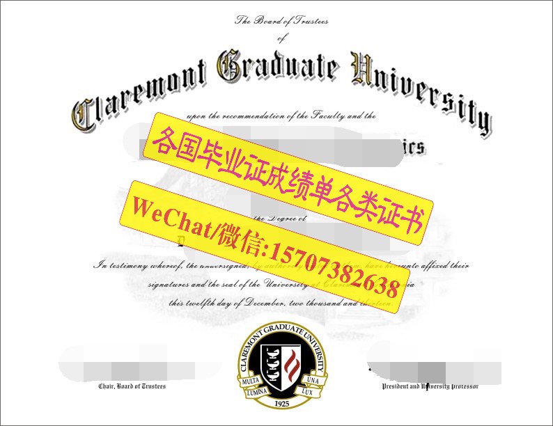 原版克莱蒙研究大学毕业证文凭定制购买