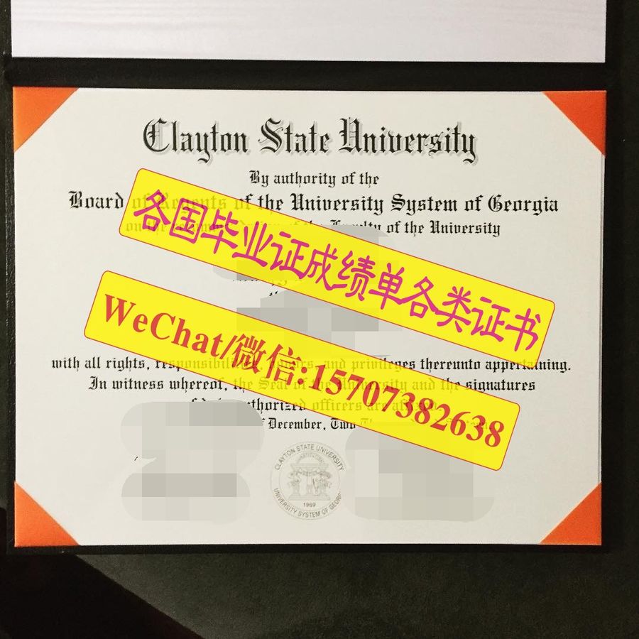 原版克莱顿州立大学毕业证文凭定制购买