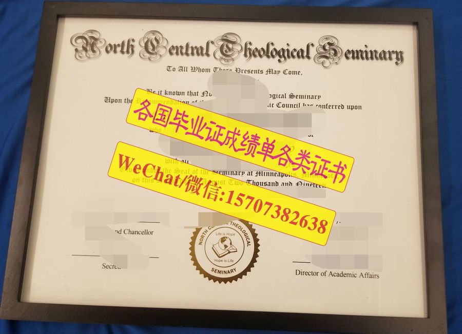 原版北中央神学院毕业证文凭定制购买