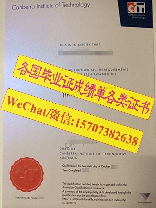 原版堪培拉技术学院文凭学位证购买