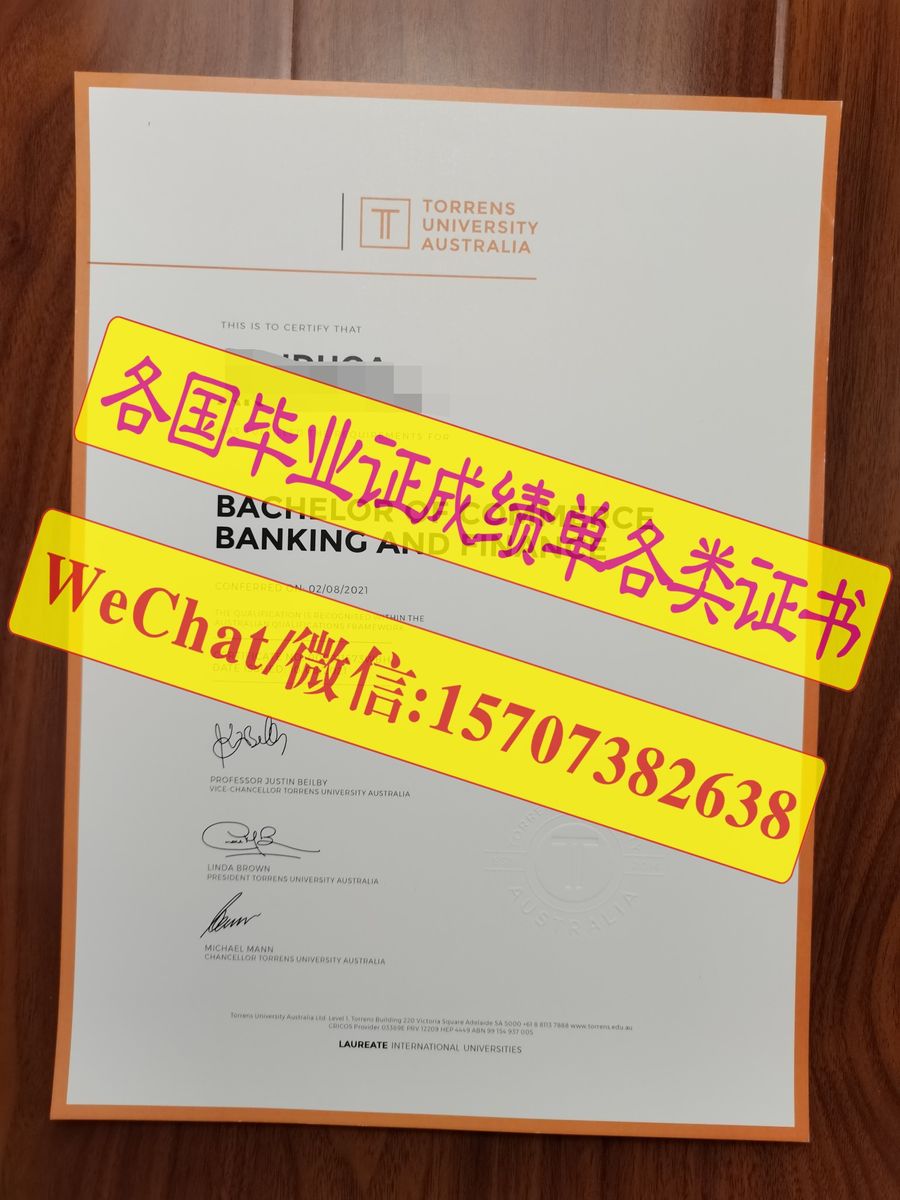 原版托伦斯大学文凭学位证购买