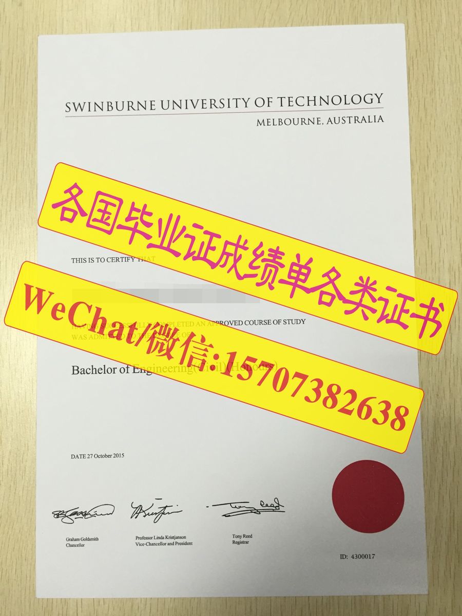 原版斯威本科技大学文凭学位证购买