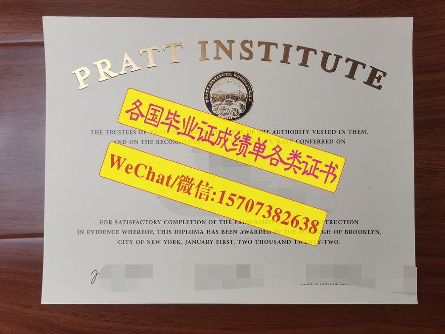 原版普拉特学院毕业证文凭定制购买