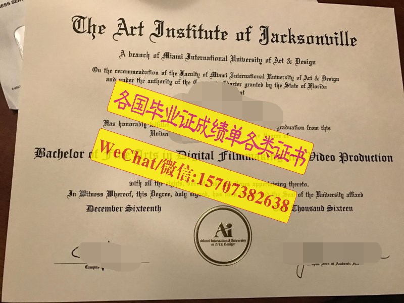 原版杰克逊维尔艺术学院毕业证文凭定制购买