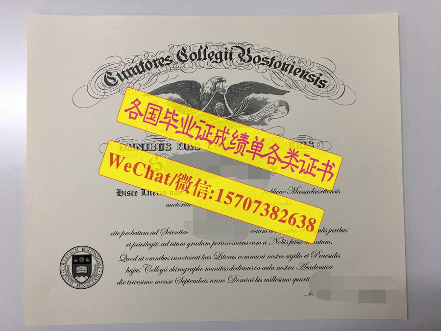 原版波士顿学院毕业证文凭定制购买