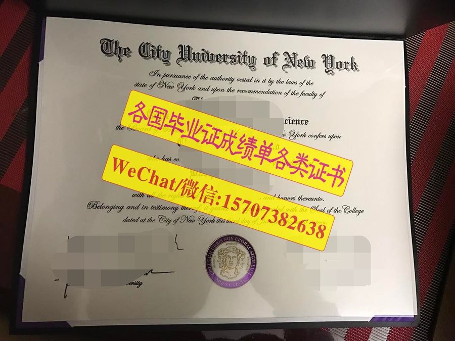 原版纽约城市大学毕业证文凭定制购买