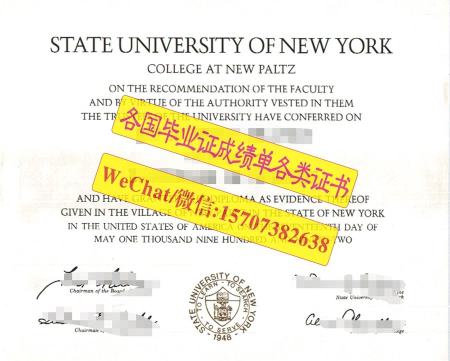 原版纽约州立大学新帕尔兹分校毕业证文凭定制购买