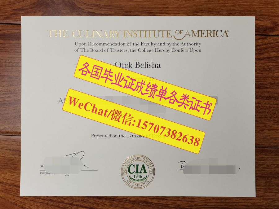 原版美国烹饪学院毕业证文凭定制购买