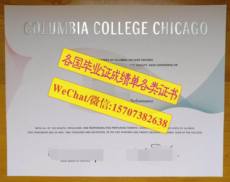 原版芝加哥哥伦比亚学院毕业证文凭定制购买