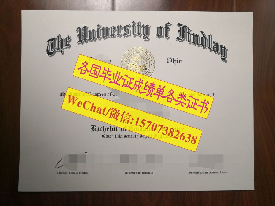 原版芬德利大学毕业证文凭定制购买