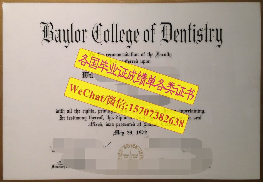 原版贝勒牙学院毕业证文凭定制购买