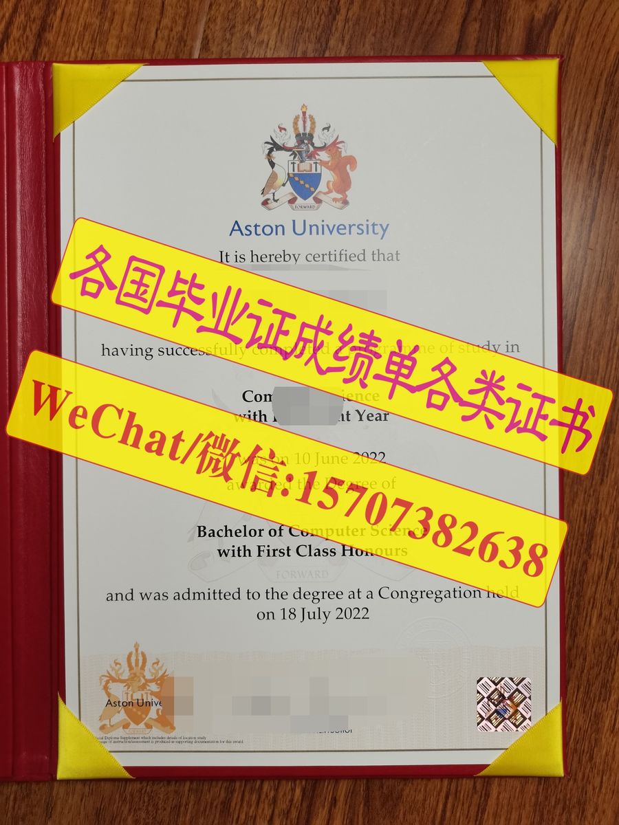 定制原版阿斯顿大学毕业证文凭