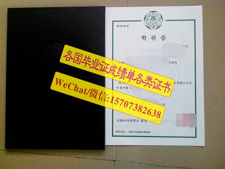 梨花女子大学文凭毕业证办个多少钱